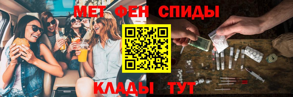 Тимашёвск  АМФ Premium  Amphetamine  Вход с VPN 