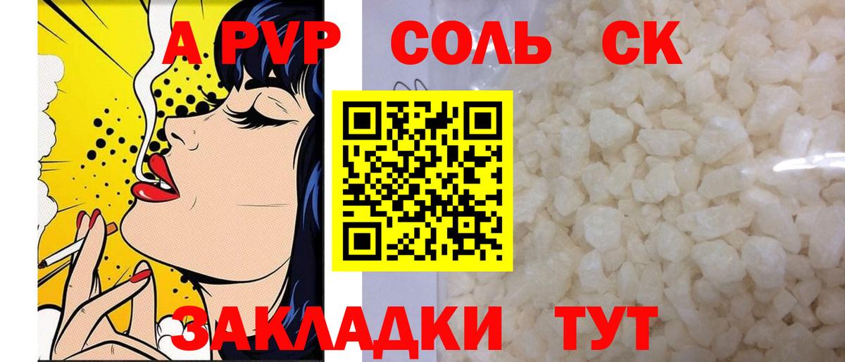 Альфа ПВП мука  Alpha PVP Crystall  Тимашёвск  Альфа ПВП  Вход с VPN 