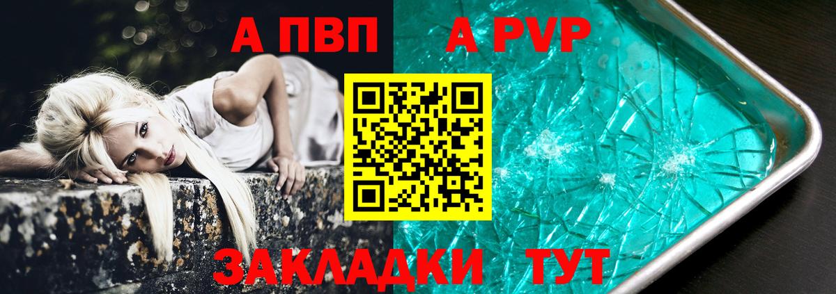 Альфа ПВП крисы CK Тимашёвск