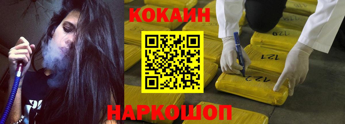 Cocaine FishScale Тимашёвск