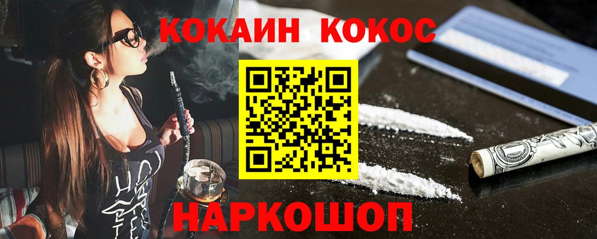 Тимашёвск  КОКАИН  цены наркотик  Вход с VPN  Кокаин Перу  Cocaine Fish Scale 