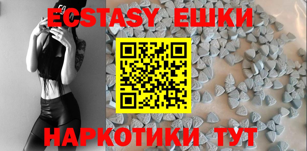 Ecstasy 300 mg  Вход с VPN  Тимашёвск  Ecstasy Philipp Plein 