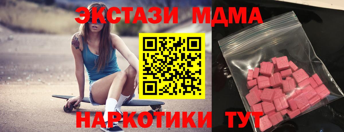 Ecstasy DUBAI Тимашёвск