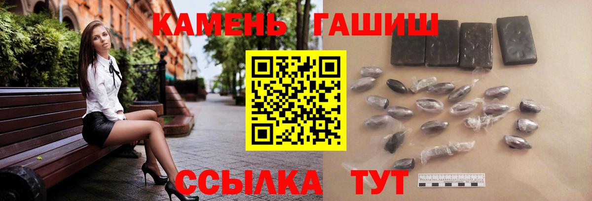ГАШ ice o lator  ГАШИШ  Тимашёвск  Вход с VPN 