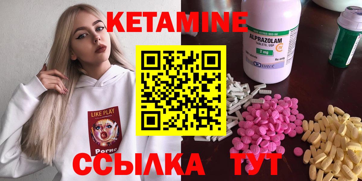 Кетамин VHQ  КЕТАМИН ketamine  Вход с VPN  Тимашёвск 