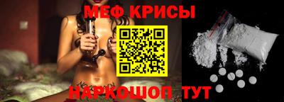 меф VHQ Обнинск