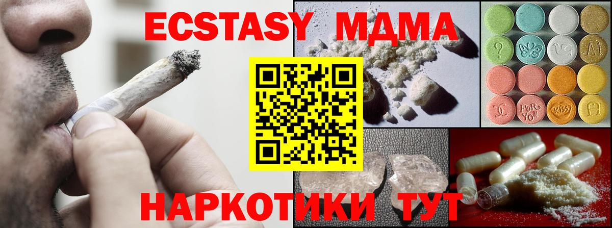 МДМА crystal  Вход с VPN  MDMA  MDMA молли  Тимашёвск 
