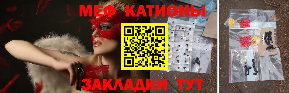 Меф мяу мяу кристаллы Тимашёвск