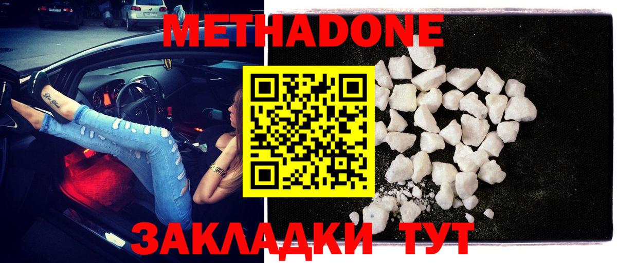гидра сайт  Вход с VPN  Тимашёвск  Метадон methadone 