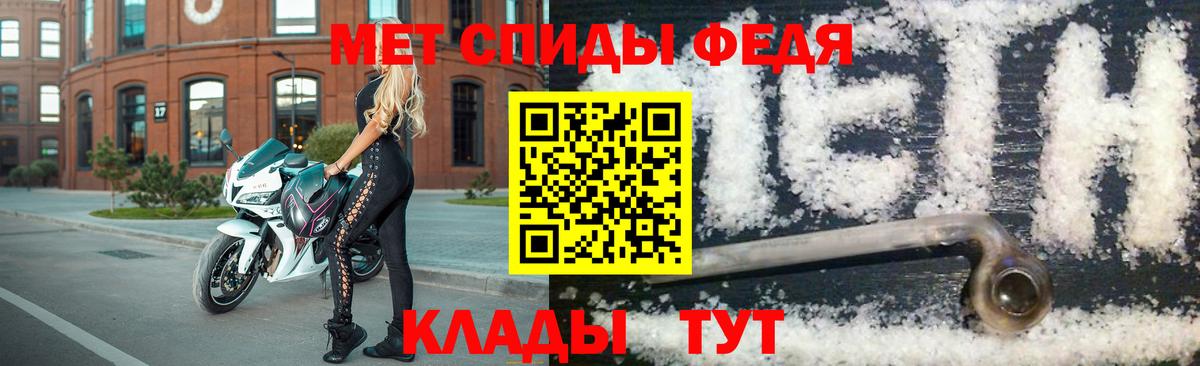 Тимашёвск  МЕТАМФЕТАМИН витя  МЕТАМФЕТАМИН витя  Первитин  Вход с VPN 