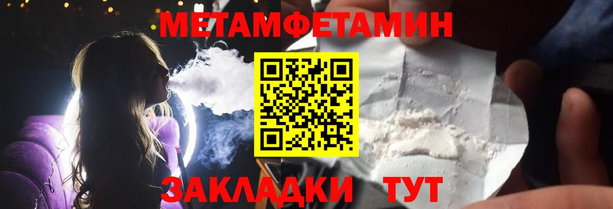 МЕТАМФЕТАМИН витя Тимашёвск