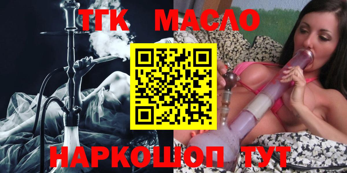 ТГК Wax Тимашёвск