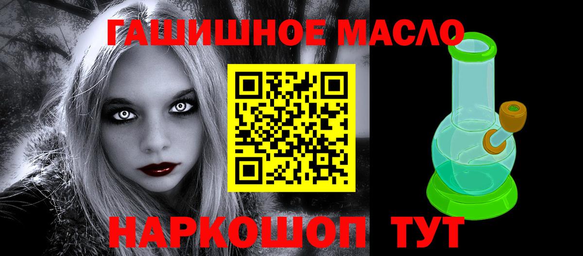 ТГК Wax  ОМГ ОМГ ONION  Тимашёвск  Вход с VPN  Дистиллят ТГК THC oil 